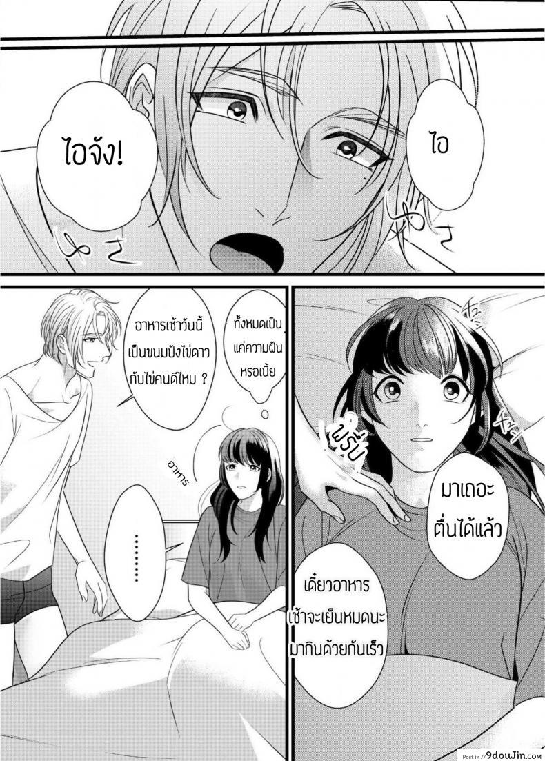 อ่านโดจิน Strap-on Girl and Bitch Boy [Bonchi] แปลไทย หน้าที่ 22