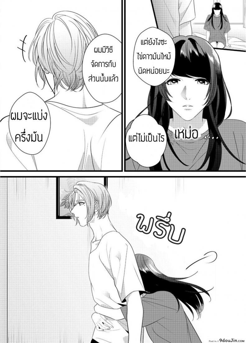 อ่านโดจิน Strap-on Girl and Bitch Boy [Bonchi] แปลไทย หน้าที่ 23