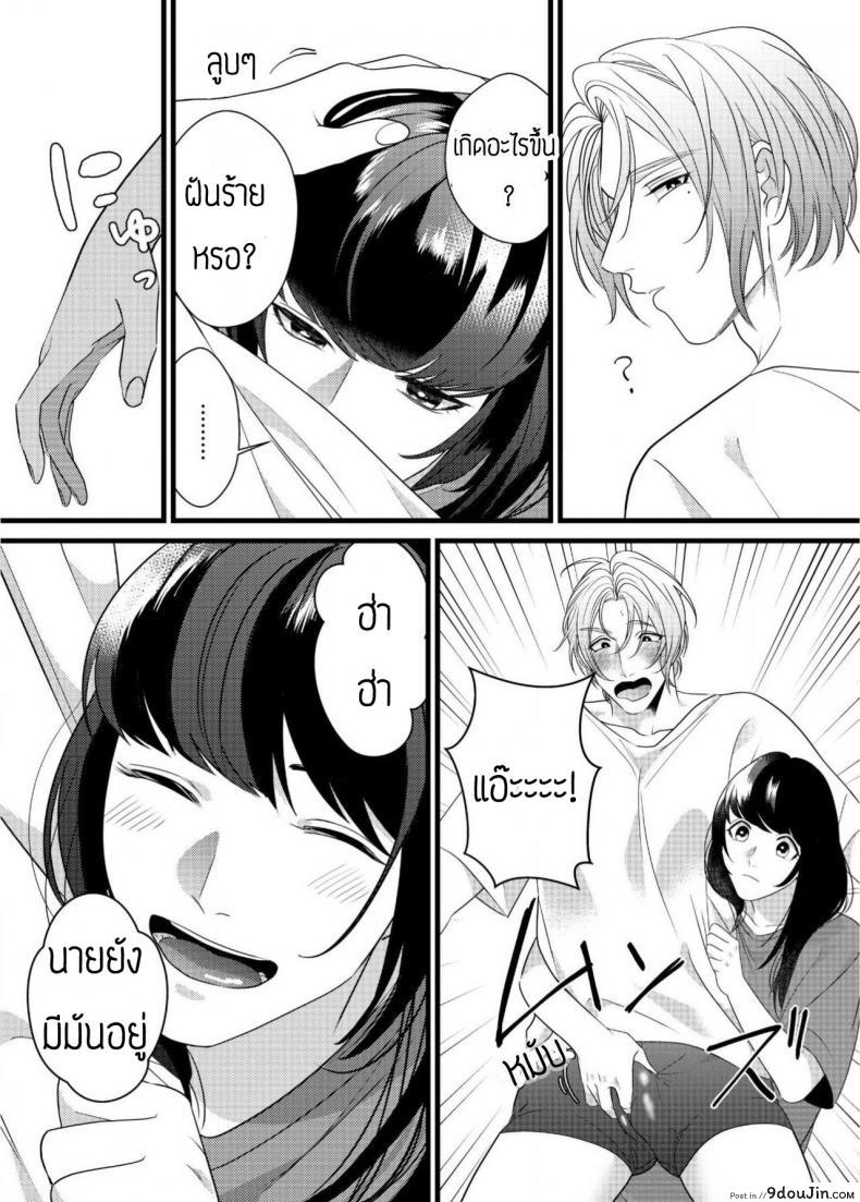 อ่านโดจิน Strap-on Girl and Bitch Boy [Bonchi] แปลไทย หน้าที่ 24