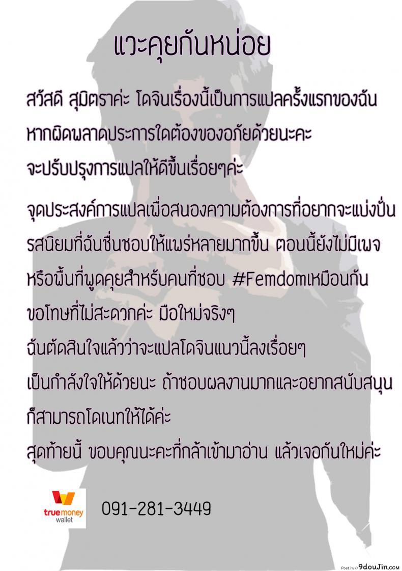 อ่านโดจิน Strap-on Girl and Bitch Boy [Bonchi] แปลไทย หน้าที่ 31