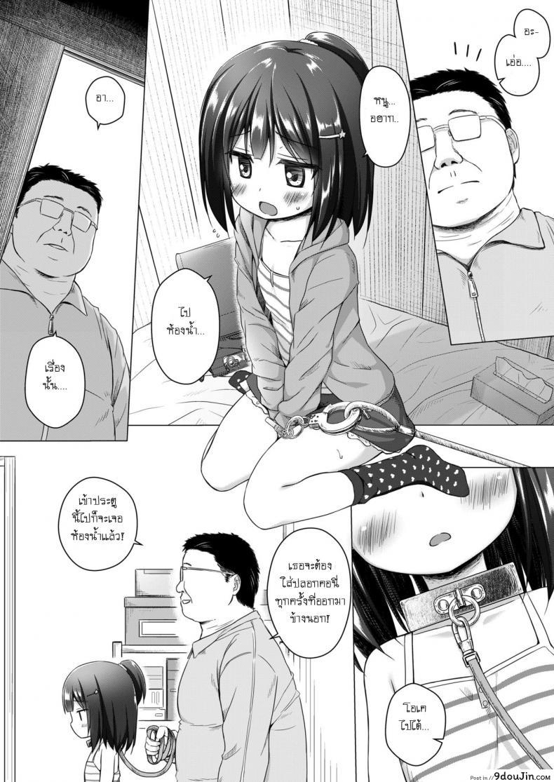 อ่านโดจิน Yume no Shinseikatsu (COMIC LO 2018-08) แปลไทย หน้าที่ 6
