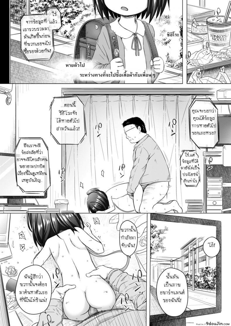 อ่านโดจิน Yume no Shinseikatsu (COMIC LO 2018-08) แปลไทย หน้าที่ 10