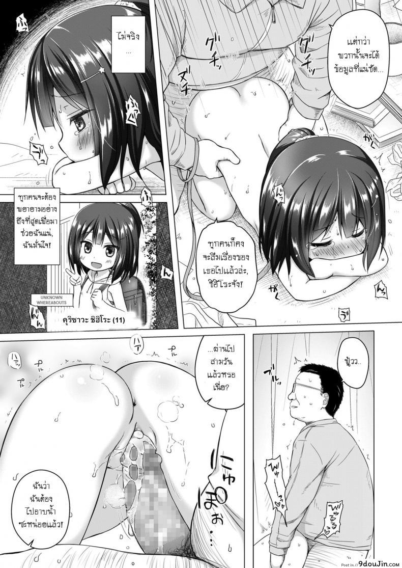 อ่านโดจิน Yume no Shinseikatsu (COMIC LO 2018-08) แปลไทย หน้าที่ 11