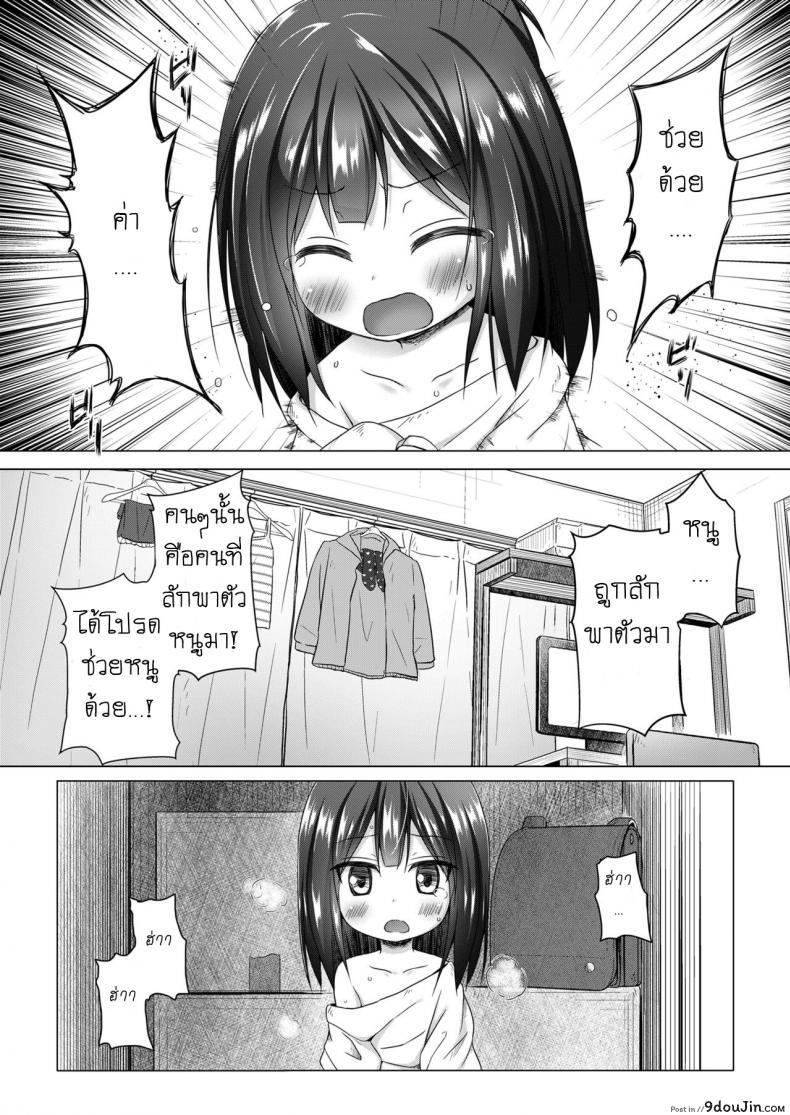 อ่านโดจิน Yume no Shinseikatsu (COMIC LO 2018-08) แปลไทย หน้าที่ 18