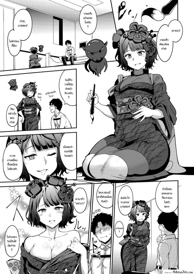 อ่านโดจิน เอาได้เลยพ่อไม่ห้าม (COMIC1☆13) [Ringoya (Alp)] Kamieshi Nura Nura (Fate/Grand Order) แปลไทย หน้าที่ 4