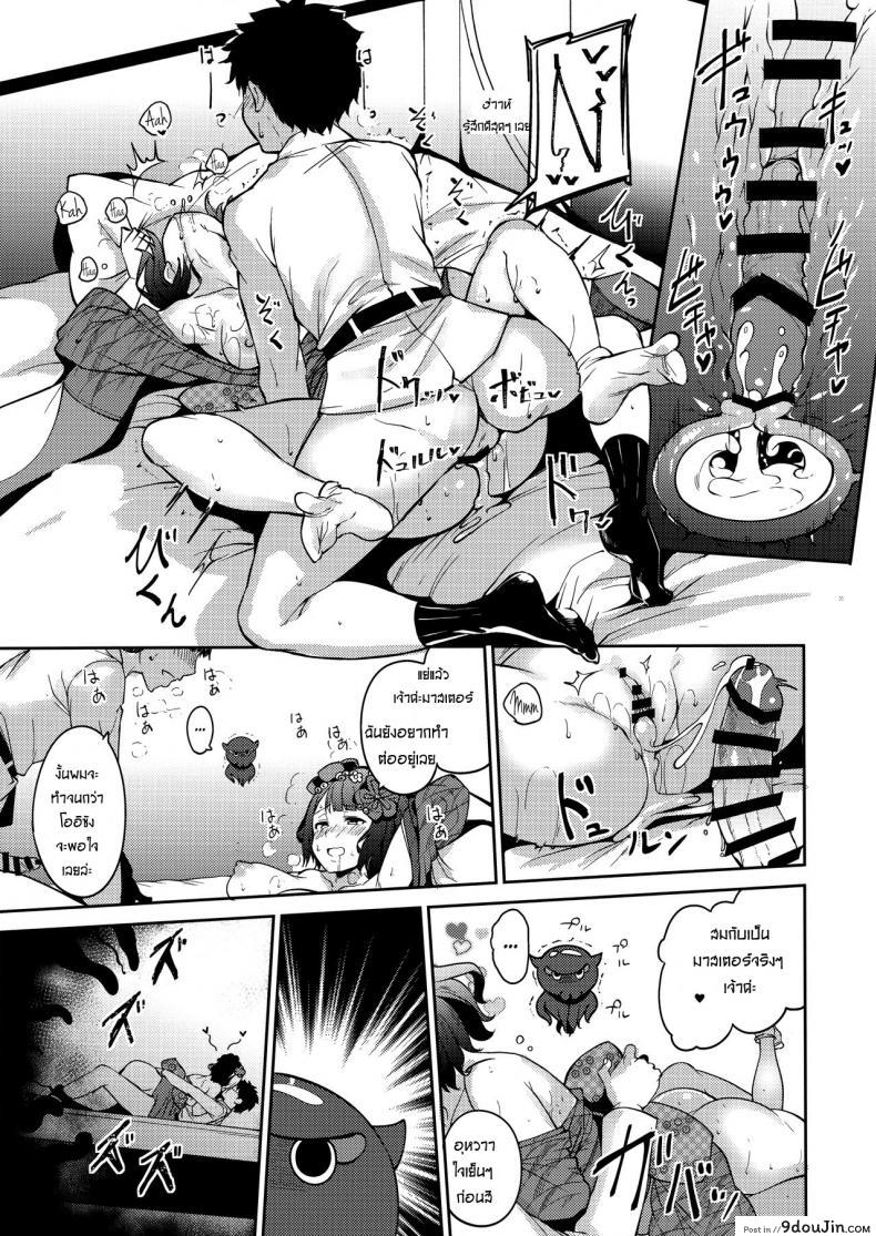 อ่านโดจิน เอาได้เลยพ่อไม่ห้าม (COMIC1☆13) [Ringoya (Alp)] Kamieshi Nura Nura (Fate/Grand Order) แปลไทย หน้าที่ 10