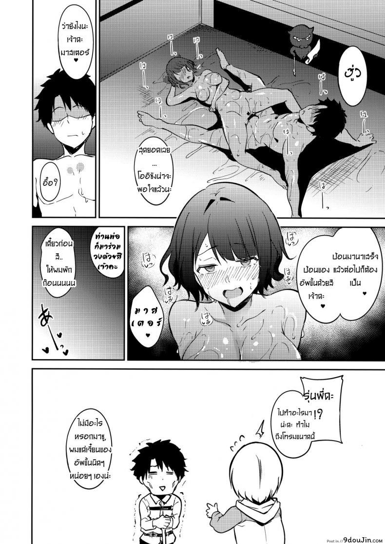 อ่านโดจิน เอาได้เลยพ่อไม่ห้าม (COMIC1☆13) [Ringoya (Alp)] Kamieshi Nura Nura (Fate/Grand Order) แปลไทย หน้าที่ 23