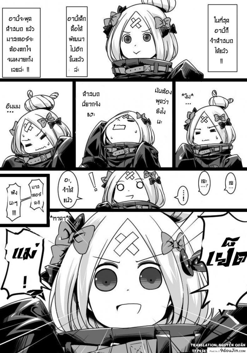 อ่านโดจิน เอาได้เลยพ่อไม่ห้าม (COMIC1☆13) [Ringoya (Alp)] Kamieshi Nura Nura (Fate/Grand Order) แปลไทย หน้าที่ 27