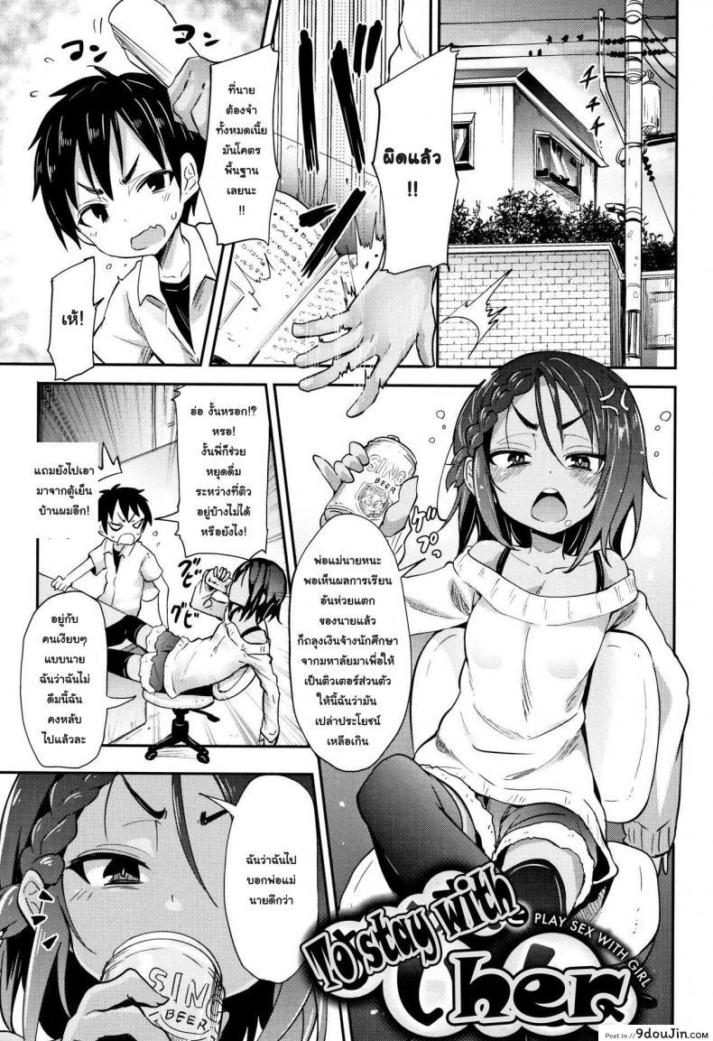 อ่านโดจิน [Woruto] Onee-chan to Issho | To Stay with Her (Little Ace) เล็กสั้น ขยันซอย แปลไทย หน้าที่ 3