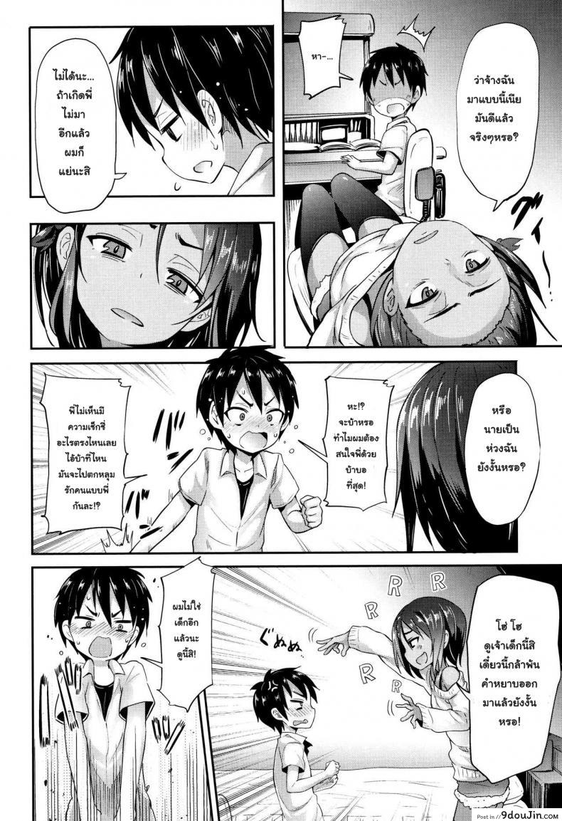 อ่านโดจิน [Woruto] Onee-chan to Issho | To Stay with Her (Little Ace) เล็กสั้น ขยันซอย แปลไทย หน้าที่ 4