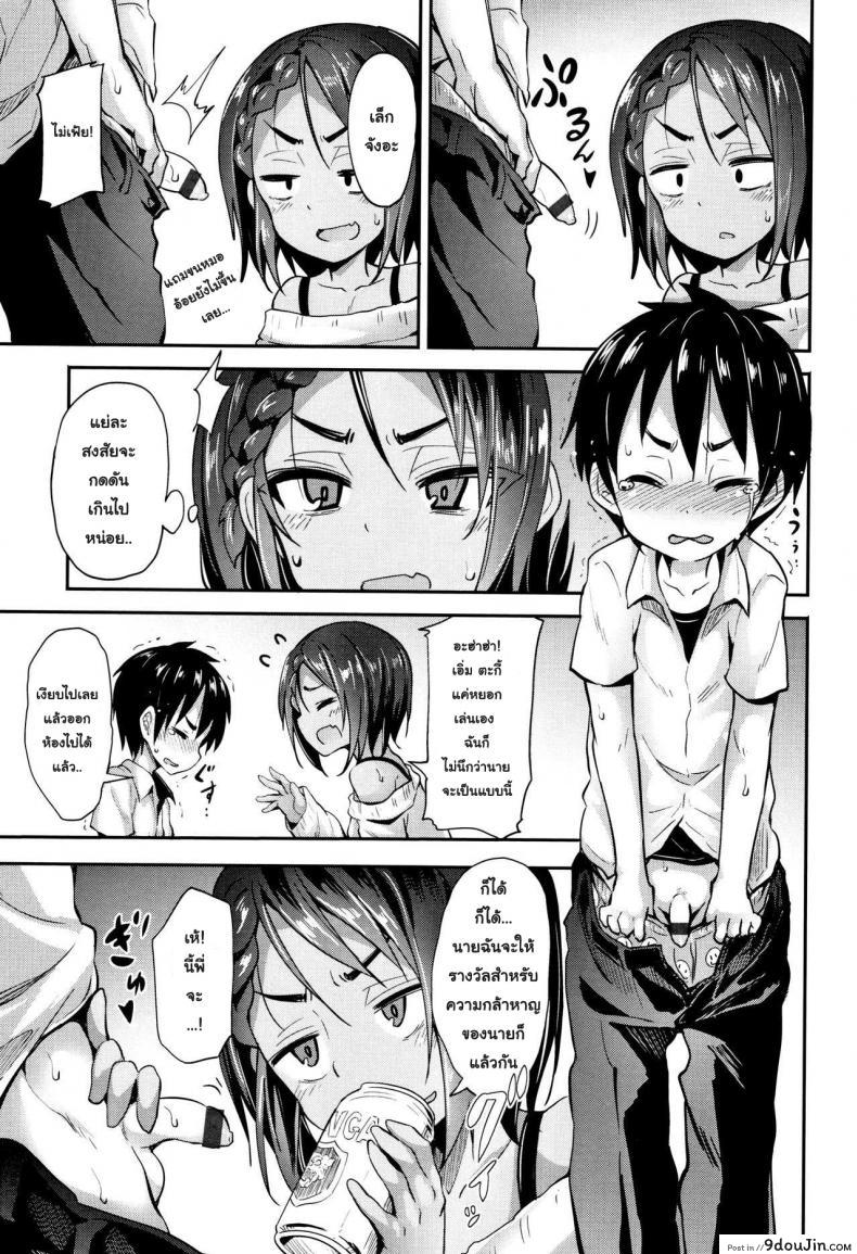 อ่านโดจิน [Woruto] Onee-chan to Issho | To Stay with Her (Little Ace) เล็กสั้น ขยันซอย แปลไทย หน้าที่ 5