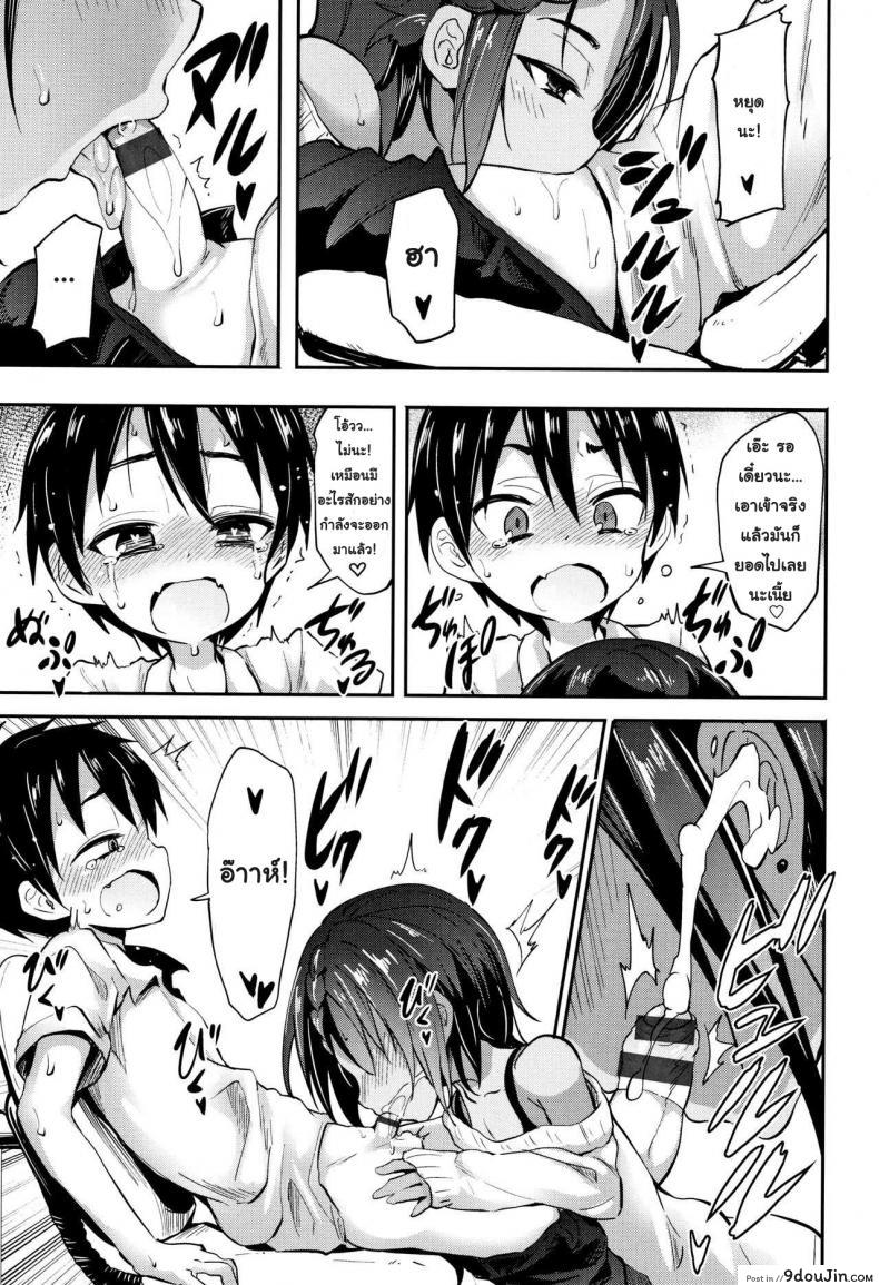 อ่านโดจิน [Woruto] Onee-chan to Issho | To Stay with Her (Little Ace) เล็กสั้น ขยันซอย แปลไทย หน้าที่ 7