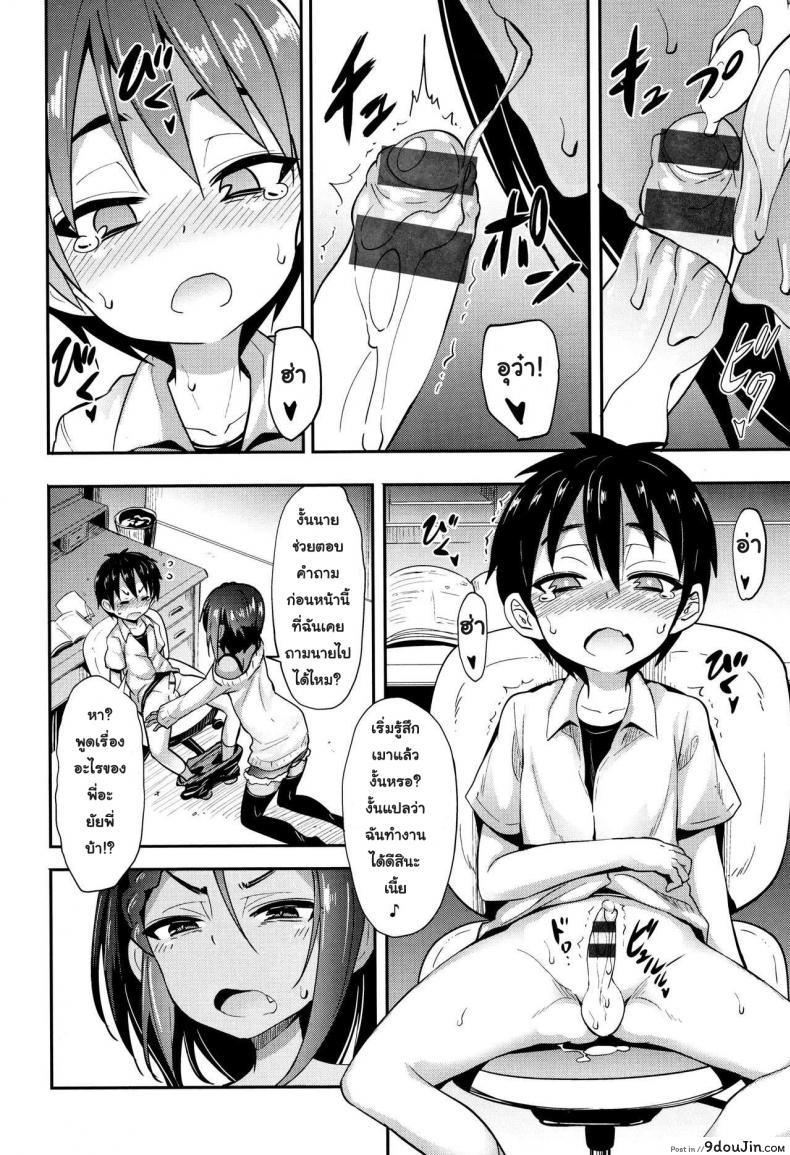 อ่านโดจิน [Woruto] Onee-chan to Issho | To Stay with Her (Little Ace) เล็กสั้น ขยันซอย แปลไทย หน้าที่ 8