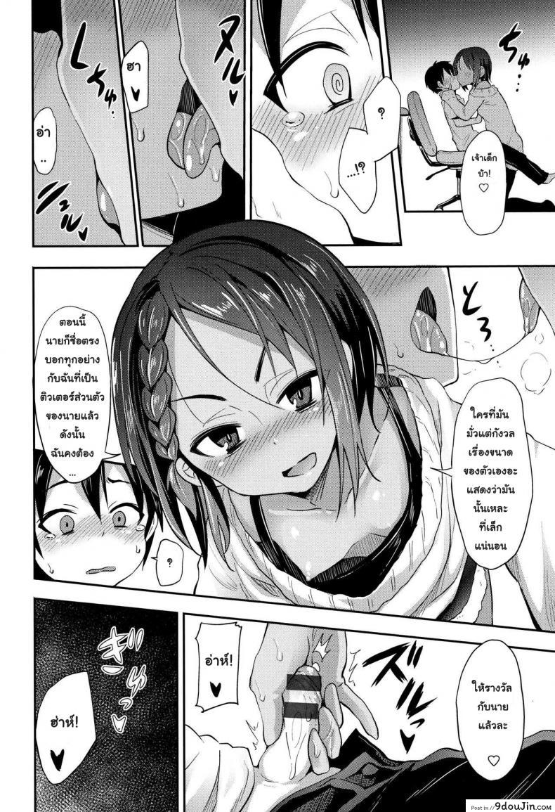อ่านโดจิน [Woruto] Onee-chan to Issho | To Stay with Her (Little Ace) เล็กสั้น ขยันซอย แปลไทย หน้าที่ 10