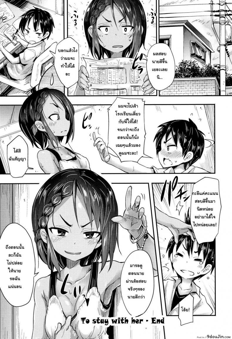 อ่านโดจิน [Woruto] Onee-chan to Issho | To Stay with Her (Little Ace) เล็กสั้น ขยันซอย แปลไทย หน้าที่ 26