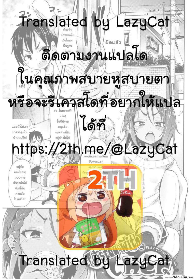 อ่านโดจิน [Woruto] Onee-chan to Issho | To Stay with Her (Little Ace) เล็กสั้น ขยันซอย แปลไทย หน้าที่ 27