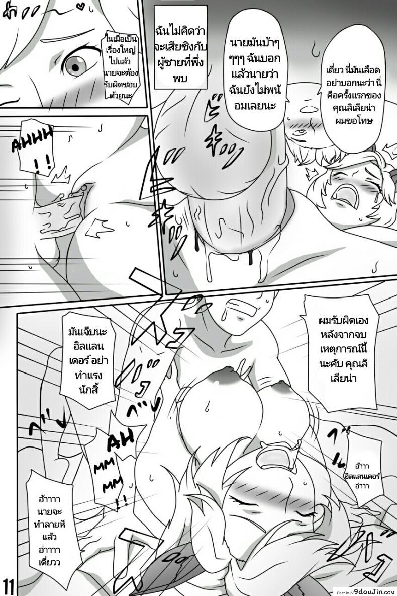 เปลี่ยนแฟนคลับ เป็นแฟนเธอ Fox Holiday 31 อ่านโดจิน เปลี่ยนแฟนคลับ เป็นแฟนเธอ Fox Holiday หน้าที่ 12