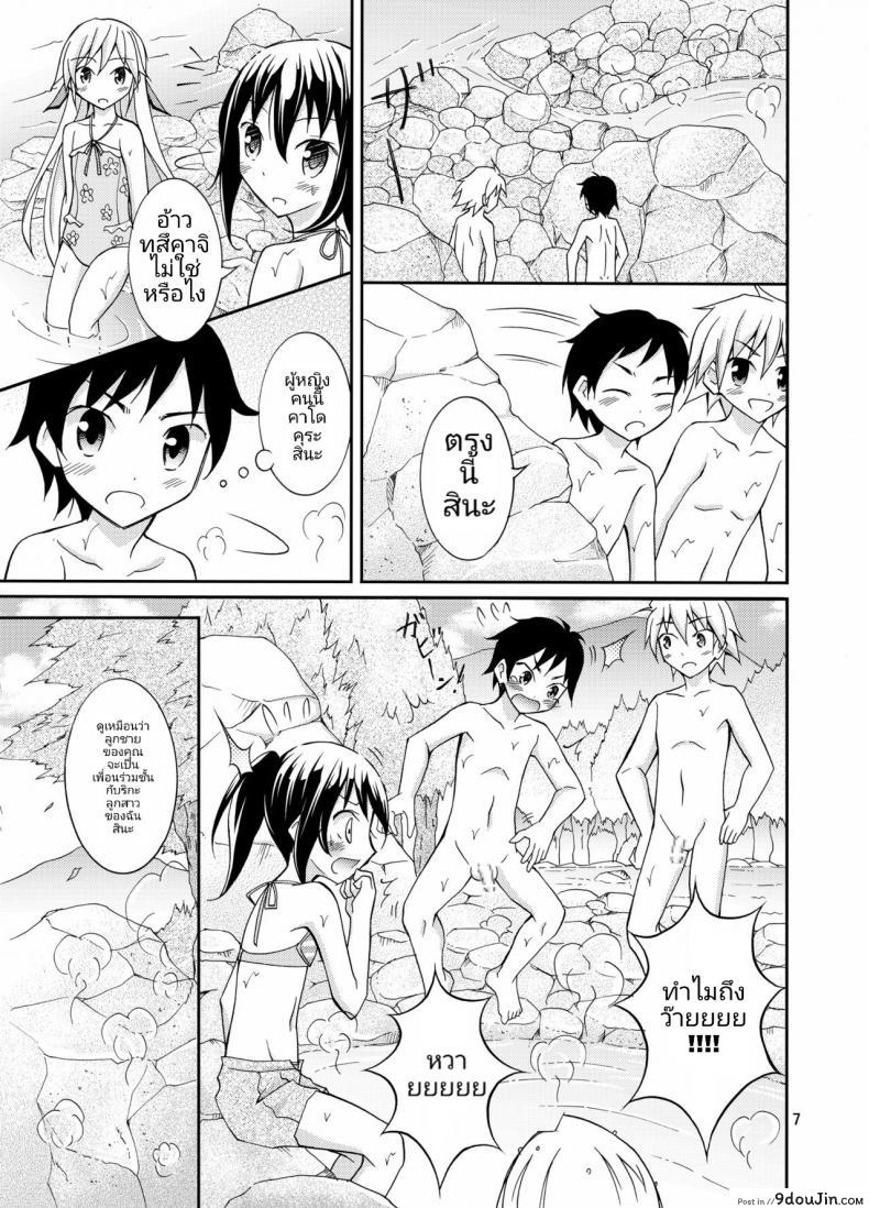 อ่านโดจิน การท่องเที่ยวของสาวน้อยประถมกับผู้ปกครองสาว [Nihon Dandy (Matsuno Susumu)] Dokidoki! Hikyou Onsen แปลไทย หน้าที่ 6