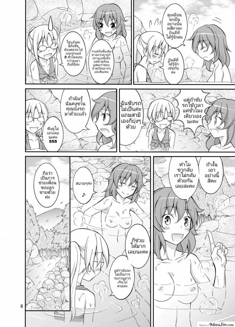 อ่านโดจิน การท่องเที่ยวของสาวน้อยประถมกับผู้ปกครองสาว [Nihon Dandy (Matsuno Susumu)] Dokidoki! Hikyou Onsen แปลไทย หน้าที่ 7
