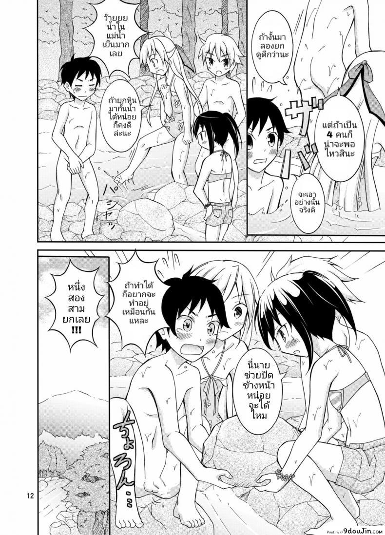อ่านโดจิน การท่องเที่ยวของสาวน้อยประถมกับผู้ปกครองสาว [Nihon Dandy (Matsuno Susumu)] Dokidoki! Hikyou Onsen แปลไทย หน้าที่ 11