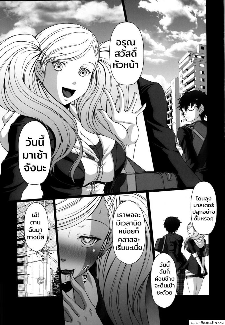 อ่านโดจิน มีสาวติดเพียบ ฟาดเรียบสิครับ (C91) [AMAGI AN IRONWORKS (Ebisu)] HOBBY’S BLOCK!! 24 Josei Chara ga Default Ero Sugiru Ken – Women’s sexual appeal is too strong. (Persona 5) หน้าที่ 2