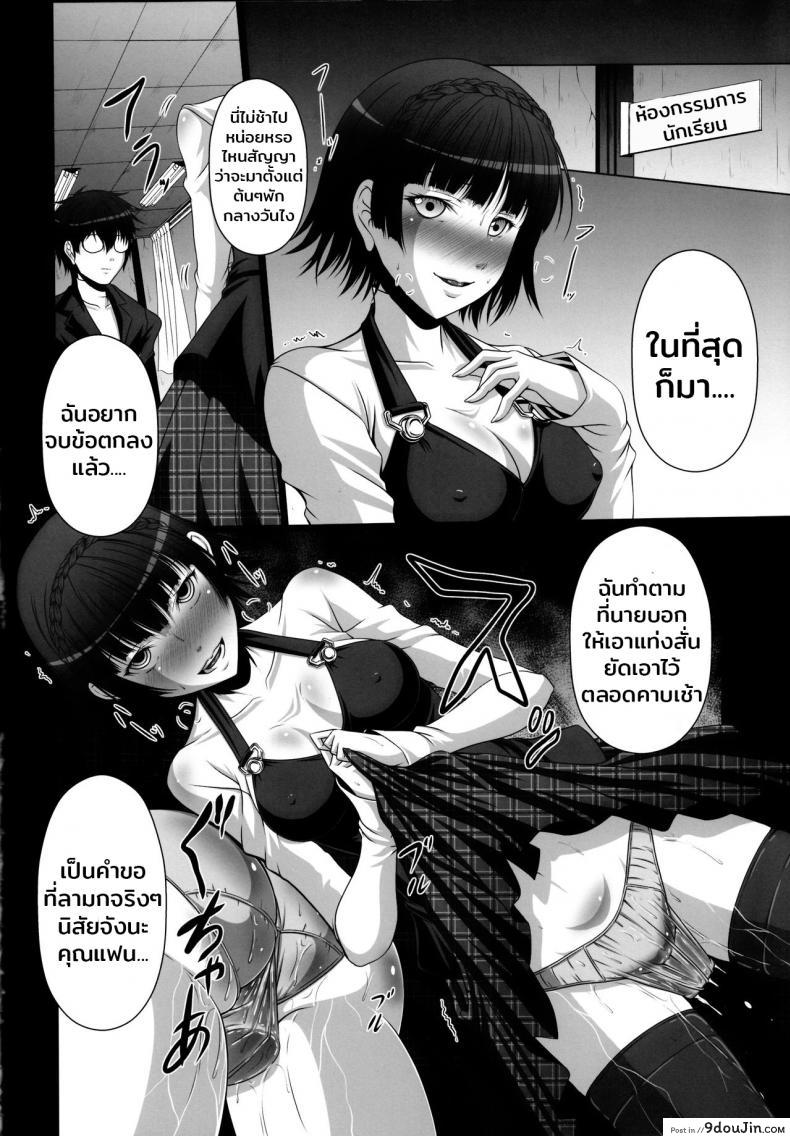 อ่านโดจิน มีสาวติดเพียบ ฟาดเรียบสิครับ (C91) [AMAGI AN IRONWORKS (Ebisu)] HOBBY’S BLOCK!! 24 Josei Chara ga Default Ero Sugiru Ken – Women’s sexual appeal is too strong. (Persona 5) หน้าที่ 5