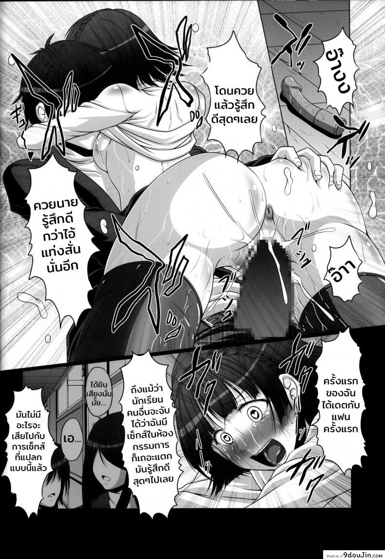 อ่านโดจิน มีสาวติดเพียบ ฟาดเรียบสิครับ (C91) [AMAGI AN IRONWORKS (Ebisu)] HOBBY’S BLOCK!! 24 (Persona 5) ซับไทย หน้าที่ 7