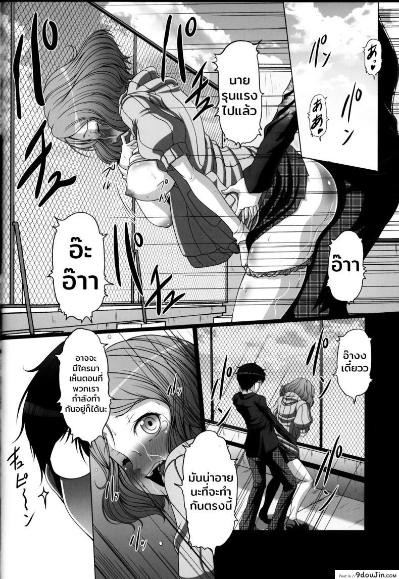 อ่านโดจิน มีสาวติดเพียบ ฟาดเรียบสิครับ (C91) [AMAGI AN IRONWORKS (Ebisu)] HOBBY’S BLOCK!! 24 (Persona 5) ซับไทย หน้าที่ 9