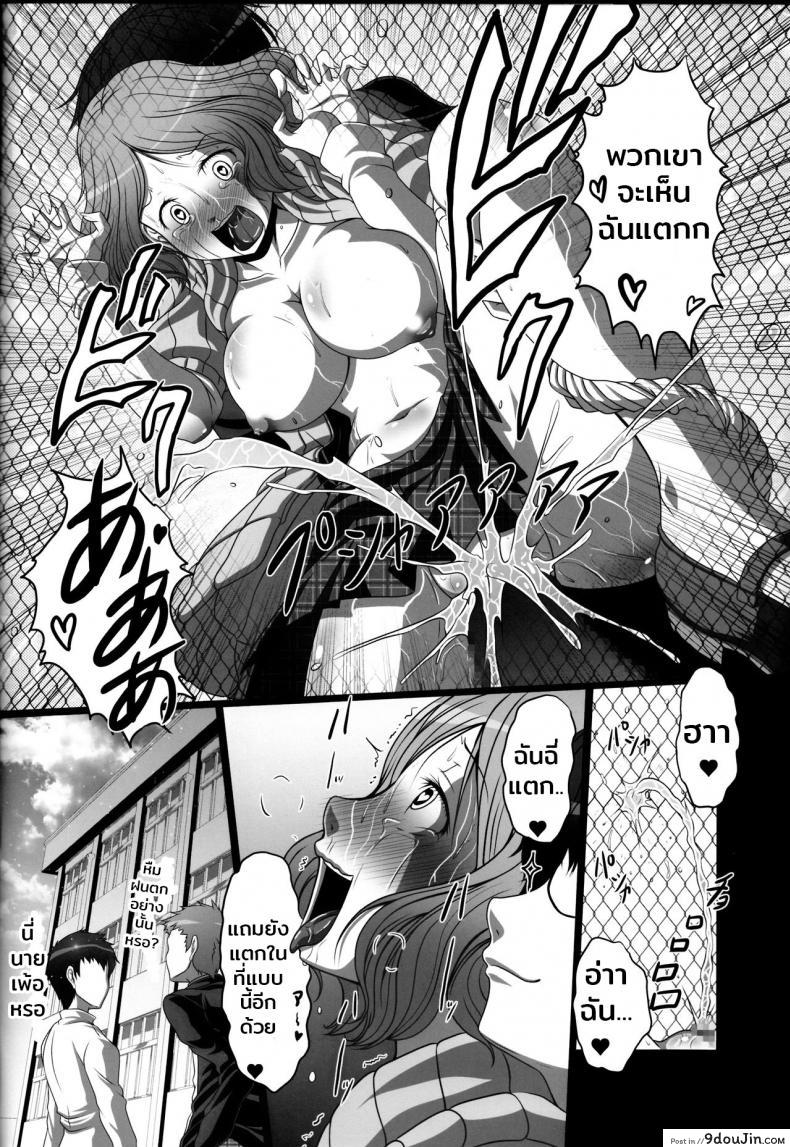 อ่านโดจิน มีสาวติดเพียบ ฟาดเรียบสิครับ (C91) [AMAGI AN IRONWORKS (Ebisu)] HOBBY’S BLOCK!! 24 (Persona 5) ซับไทย หน้าที่ 11