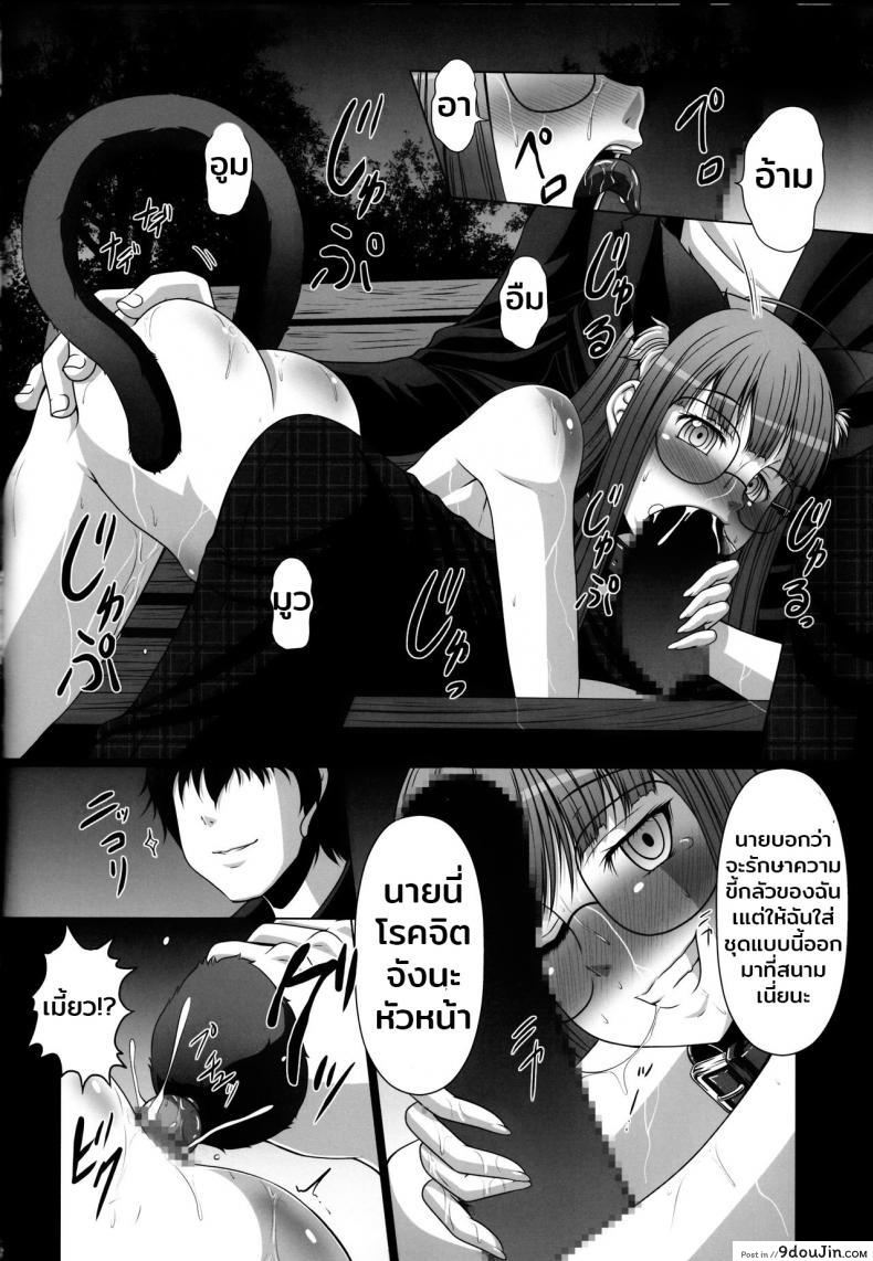 อ่านโดจิน มีสาวติดเพียบ ฟาดเรียบสิครับ (C91) [AMAGI AN IRONWORKS (Ebisu)] HOBBY’S BLOCK!! 24 (Persona 5) ซับไทย หน้าที่ 13