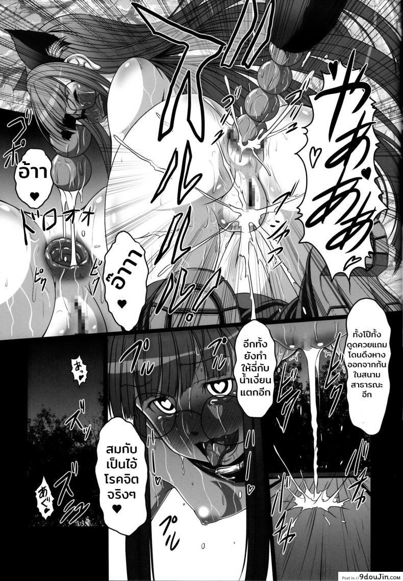อ่านโดจิน มีสาวติดเพียบ ฟาดเรียบสิครับ (C91) [AMAGI AN IRONWORKS (Ebisu)] HOBBY’S BLOCK!! 24 (Persona 5) ซับไทย หน้าที่ 14