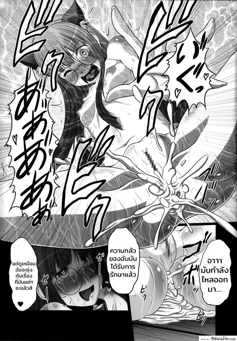อ่านโดจิน มีสาวติดเพียบ ฟาดเรียบสิครับ (C91) [AMAGI AN IRONWORKS (Ebisu)] HOBBY’S BLOCK!! 24 (Persona 5) ซับไทย หน้าที่ 16
