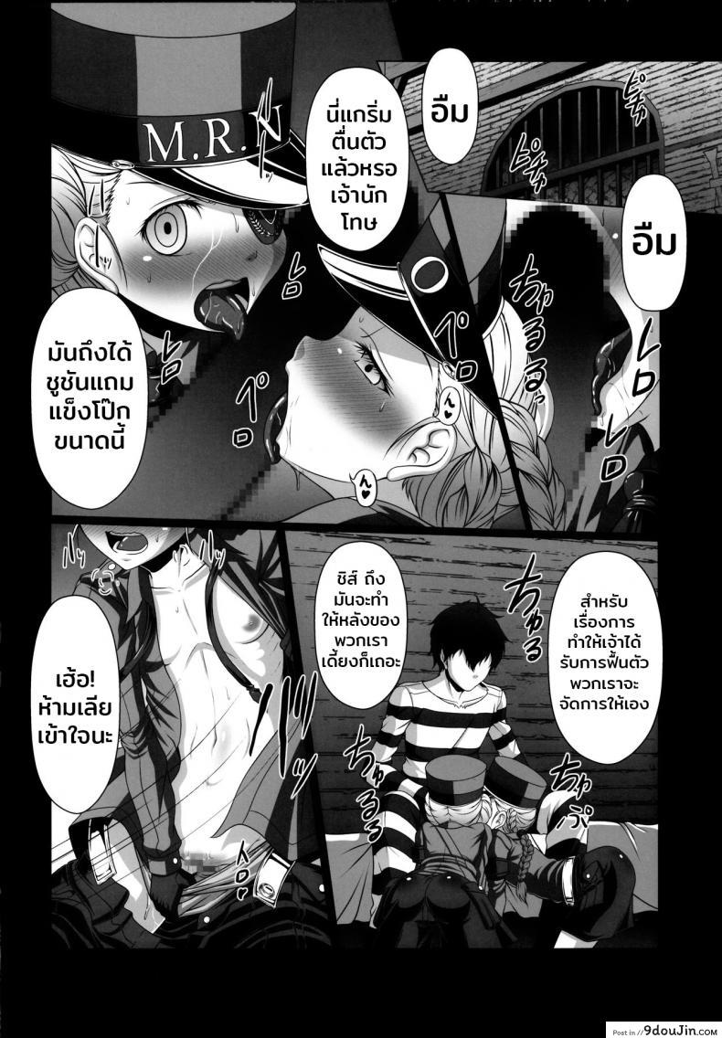 อ่านโดจิน มีสาวติดเพียบ ฟาดเรียบสิครับ (C91) [AMAGI AN IRONWORKS (Ebisu)] HOBBY’S BLOCK!! 24 (Persona 5) ซับไทย หน้าที่ 17