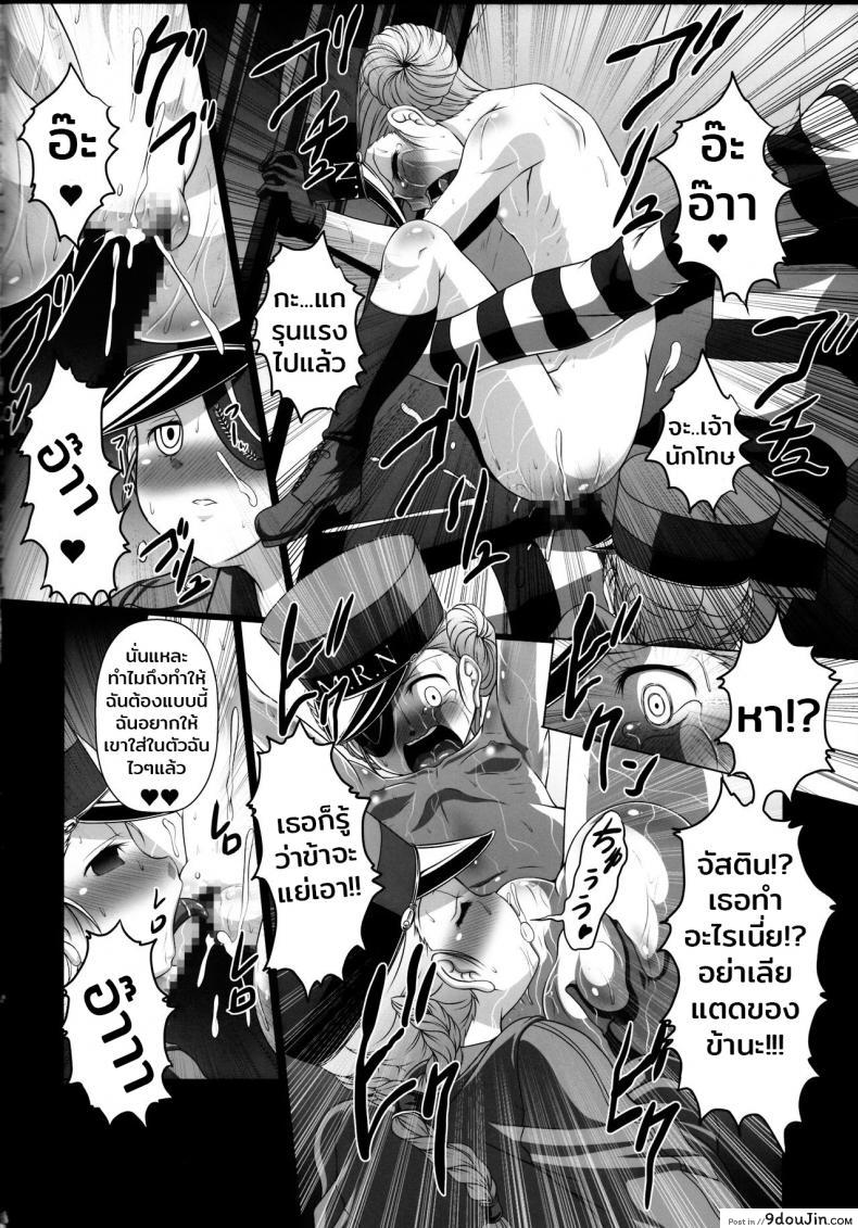 อ่านโดจิน มีสาวติดเพียบ ฟาดเรียบสิครับ (C91) [AMAGI AN IRONWORKS (Ebisu)] HOBBY’S BLOCK!! 24 (Persona 5) ซับไทย หน้าที่ 19