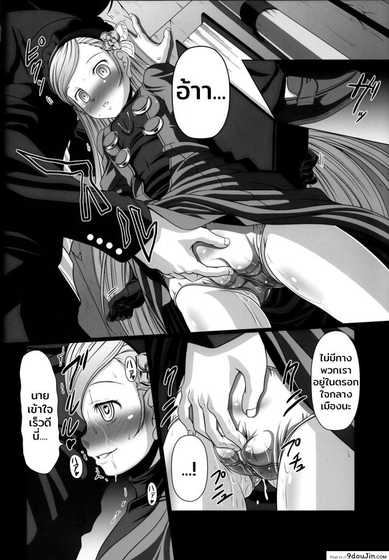 อ่านโดจิน มีสาวติดเพียบ ฟาดเรียบสิครับ (C91) [AMAGI AN IRONWORKS (Ebisu)] HOBBY’S BLOCK!! 24 (Persona 5) ซับไทย หน้าที่ 23