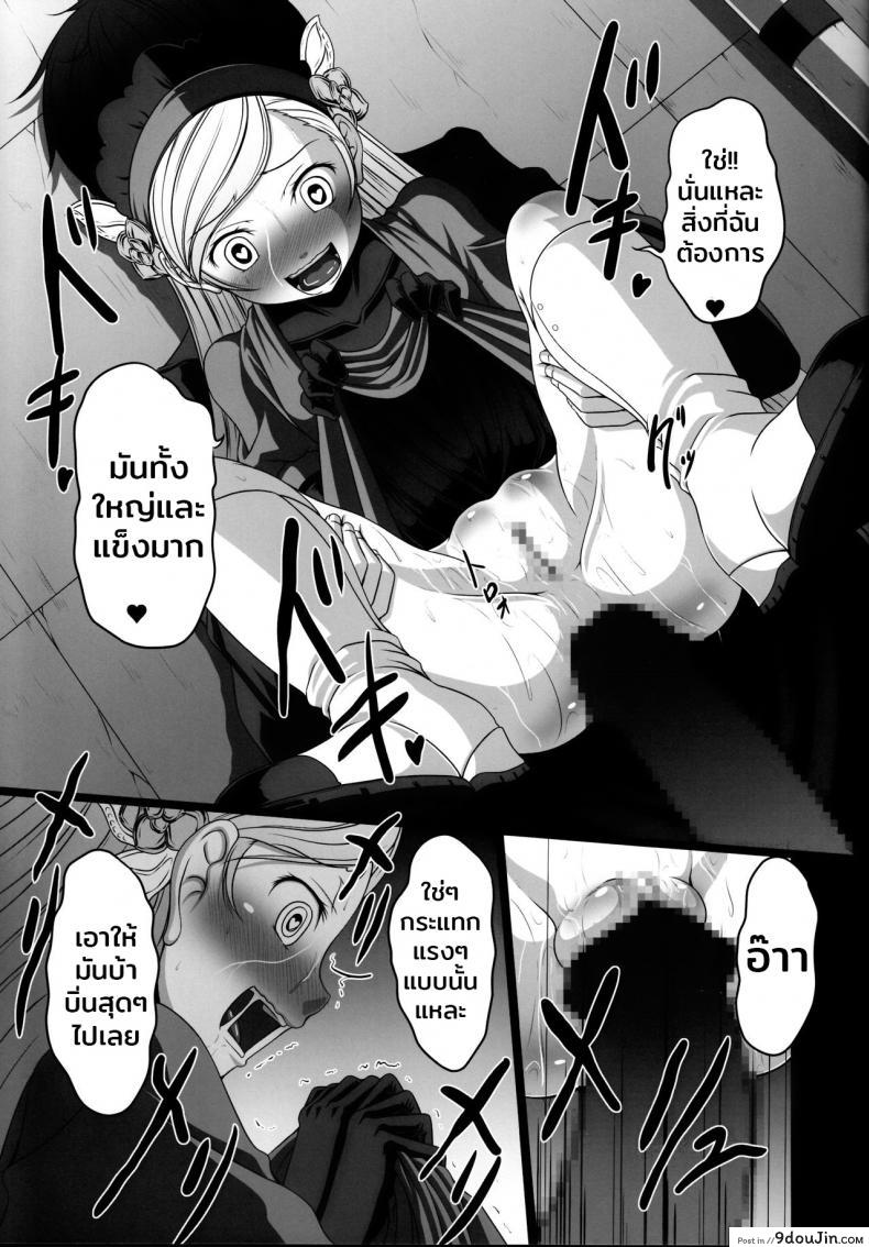 อ่านโดจิน มีสาวติดเพียบ ฟาดเรียบสิครับ (C91) [AMAGI AN IRONWORKS (Ebisu)] HOBBY’S BLOCK!! 24 (Persona 5) ซับไทย หน้าที่ 24