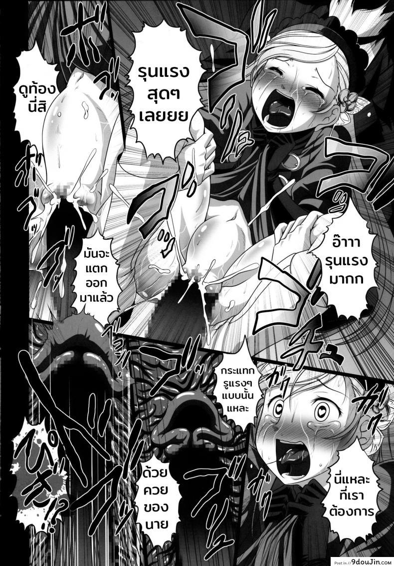 อ่านโดจิน มีสาวติดเพียบ ฟาดเรียบสิครับ (C91) [AMAGI AN IRONWORKS (Ebisu)] HOBBY’S BLOCK!! 24 (Persona 5) ซับไทย หน้าที่ 25