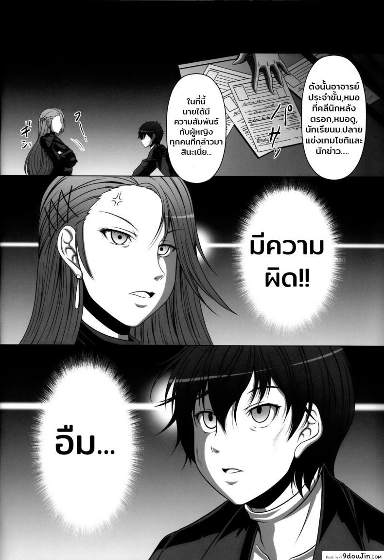 อ่านโดจิน มีสาวติดเพียบ ฟาดเรียบสิครับ (C91) [AMAGI AN IRONWORKS (Ebisu)] HOBBY’S BLOCK!! 24 (Persona 5) ซับไทย หน้าที่ 27