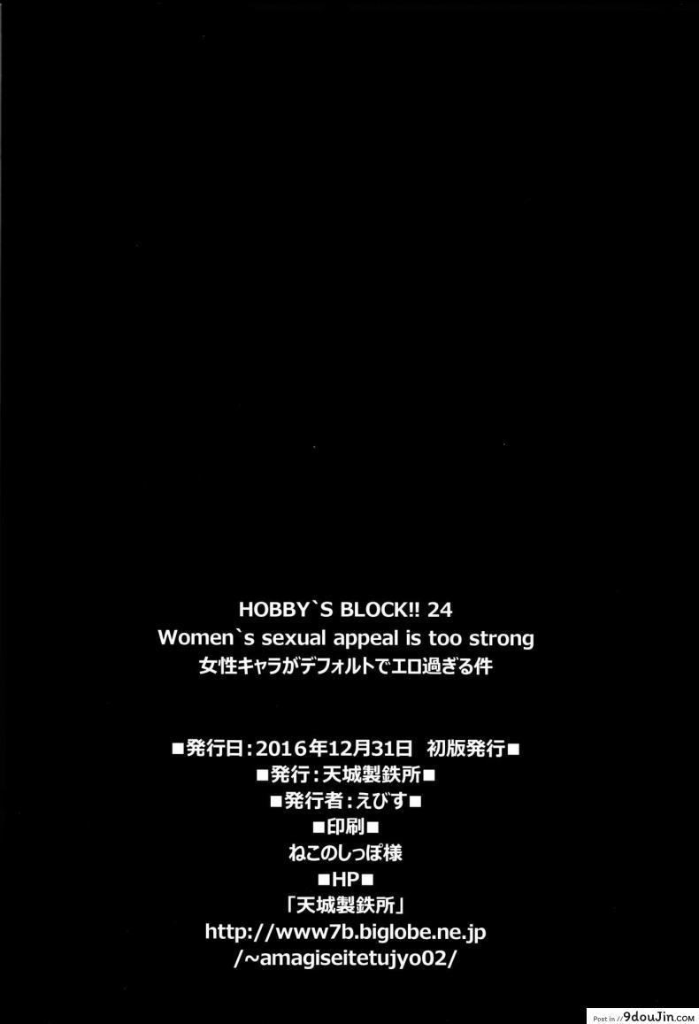 อ่านโดจิน มีสาวติดเพียบ ฟาดเรียบสิครับ (C91) [AMAGI AN IRONWORKS (Ebisu)] HOBBY’S BLOCK!! 24 (Persona 5) ซับไทย หน้าที่ 29