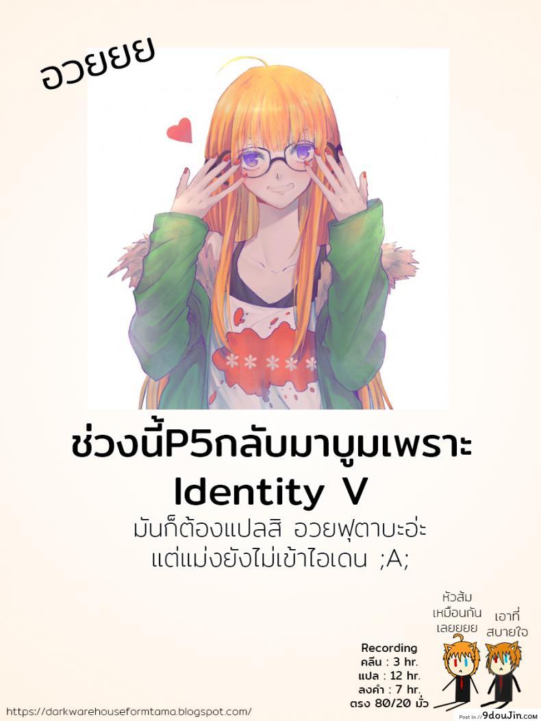อ่านโดจิน มีสาวติดเพียบ ฟาดเรียบสิครับ (C91) [AMAGI AN IRONWORKS (Ebisu)] HOBBY’S BLOCK!! 24 (Persona 5) ซับไทย หน้าที่ 31