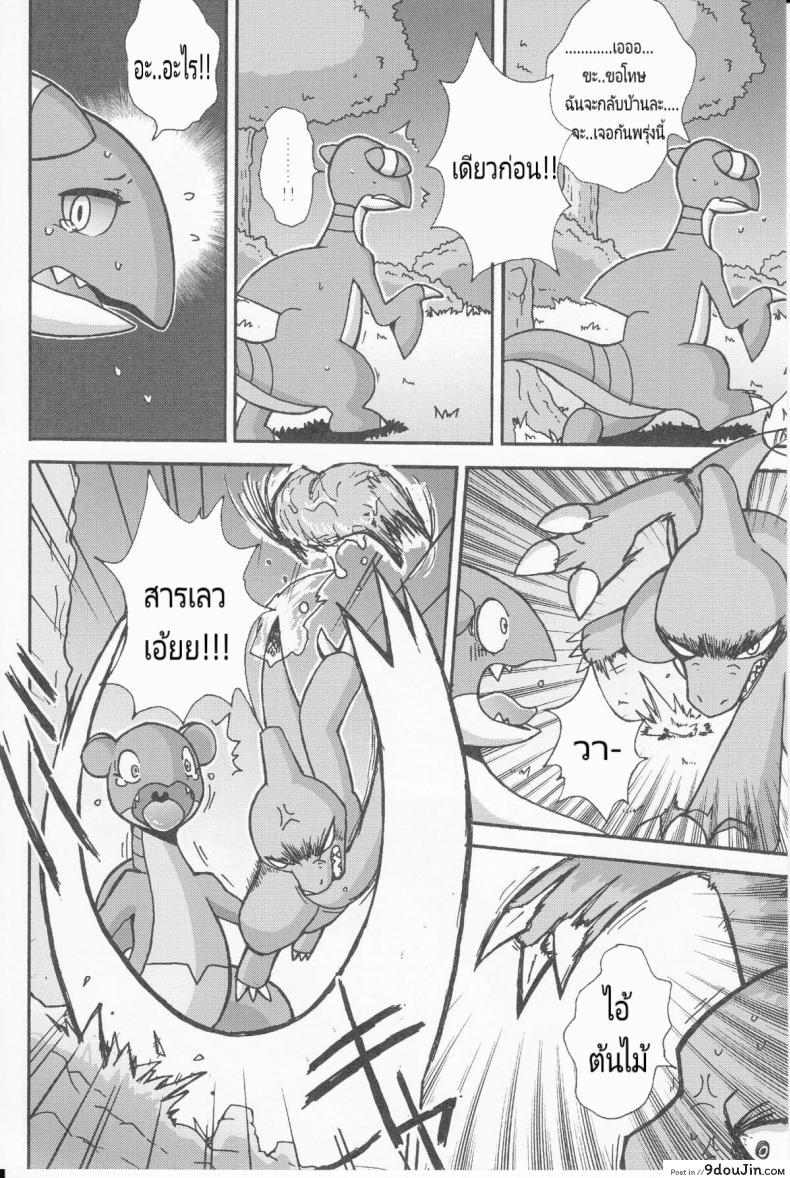 อ่านโดจิน Tsuyudaku Pudding (Pokémon) [Honenuki Chicken. (Mikazuki Karasu)] เรื่องไม่มีเหตุผล (Kemoket 3) แปลไทย หน้าที่ 14