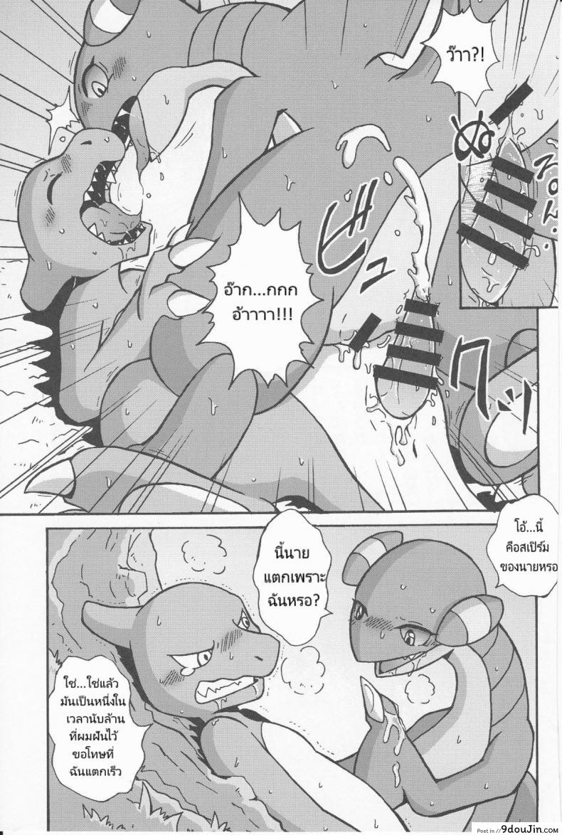 อ่านโดจิน Tsuyudaku Pudding (Pokémon) [Honenuki Chicken. (Mikazuki Karasu)] เรื่องไม่มีเหตุผล (Kemoket 3) แปลไทย หน้าที่ 19