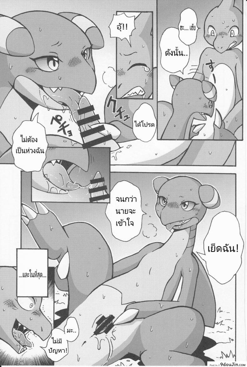 อ่านโดจิน Tsuyudaku Pudding (Pokémon) [Honenuki Chicken. (Mikazuki Karasu)] เรื่องไม่มีเหตุผล (Kemoket 3) แปลไทย หน้าที่ 21