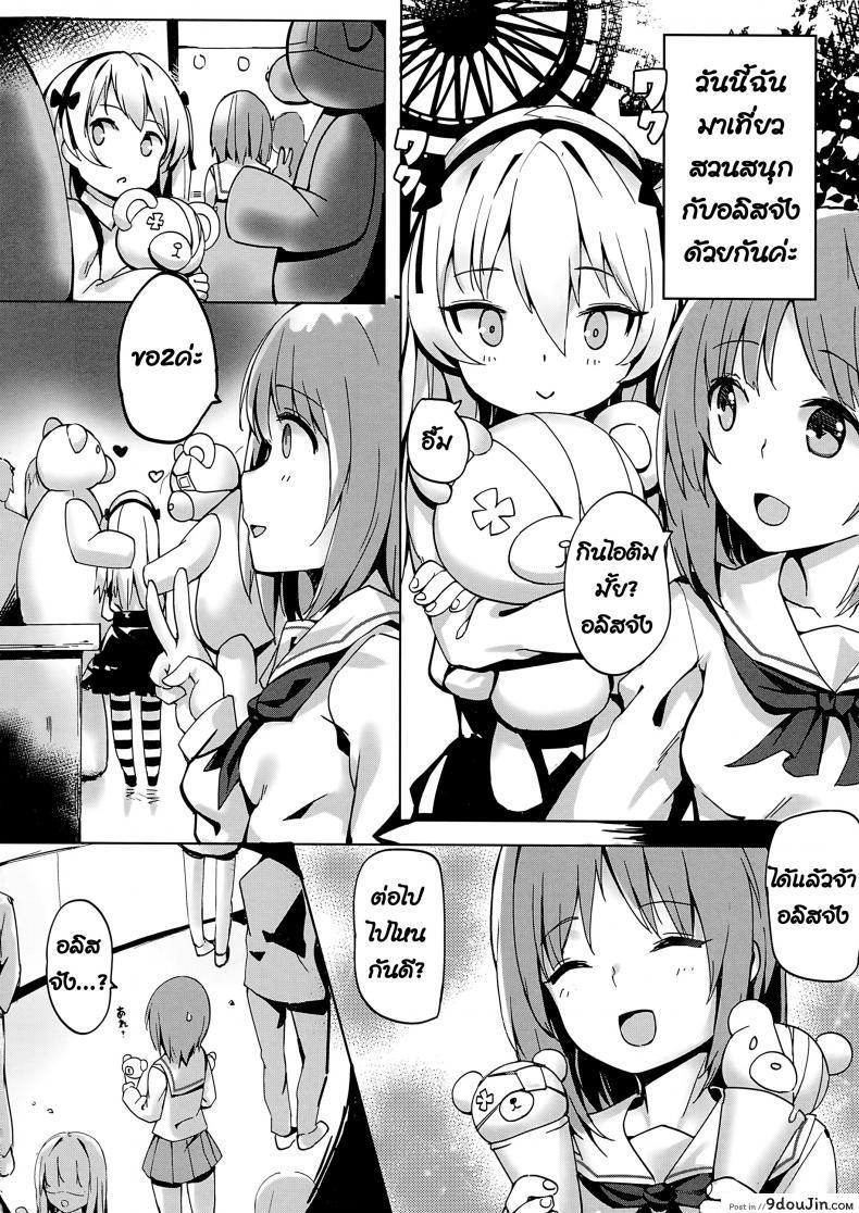 อ่านโดจิน ลักพาตัวอลิสจัง (FF29) [Tuzi Laoda (Shennai Misha)] Boko-tachi no Sex Lesson (Girls und Panzer) หน้าที่ 3