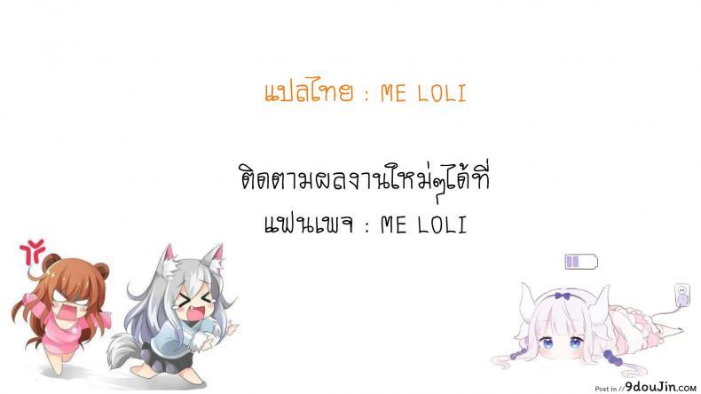 อ่านโดจิน ขาดสติเพราะฟีโรโมน (C93) [LOLI Seiyouken (PANBAI)] JS Hatsujou Pheromone แปลไทย หน้าที่ 19