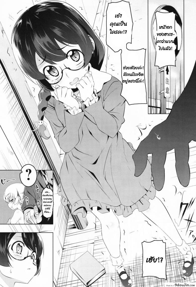 อ่านโดจิน เสกเตียงนอน ไม่ได้นอน [Tanabe Kyou] Loli Combi Ecchi Cat X Vamp (Bakemonogatari) หน้าที่ 2