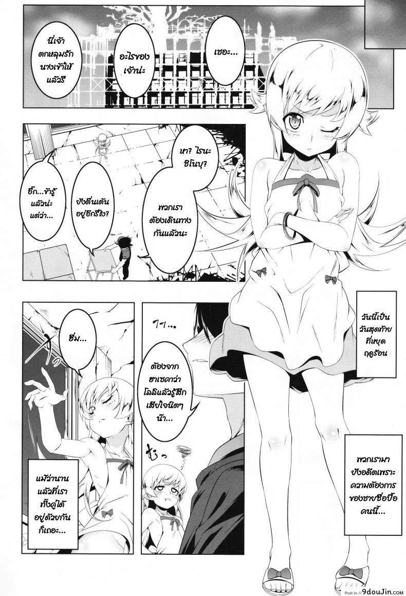อ่านโดจิน เสกเตียงนอน ไม่ได้นอน [Tanabe Kyou] Loli Combi Ecchi Cat X Vamp (Bakemonogatari) หน้าที่ 3