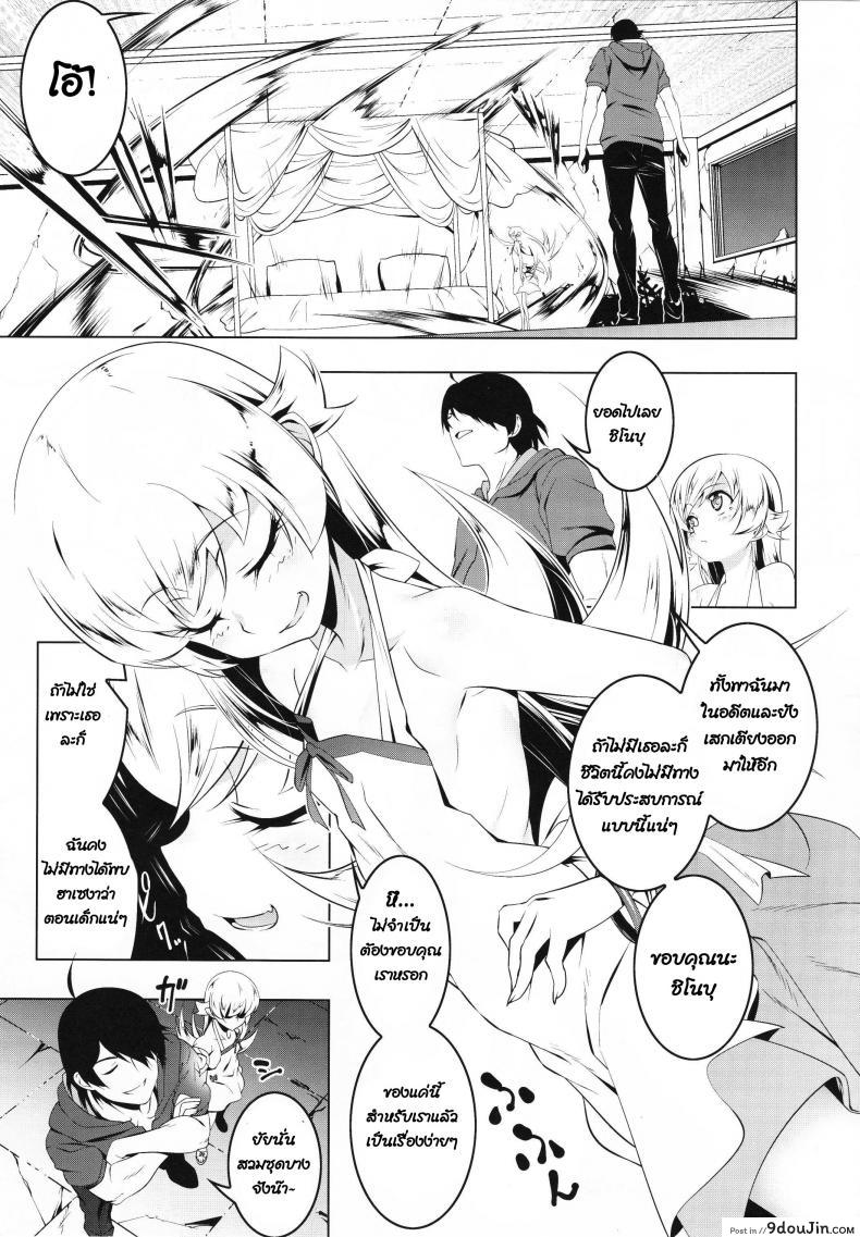 อ่านโดจิน เสกเตียงนอน ไม่ได้นอน [Tanabe Kyou] Loli Combi Ecchi Cat X Vamp (Bakemonogatari) หน้าที่ 4