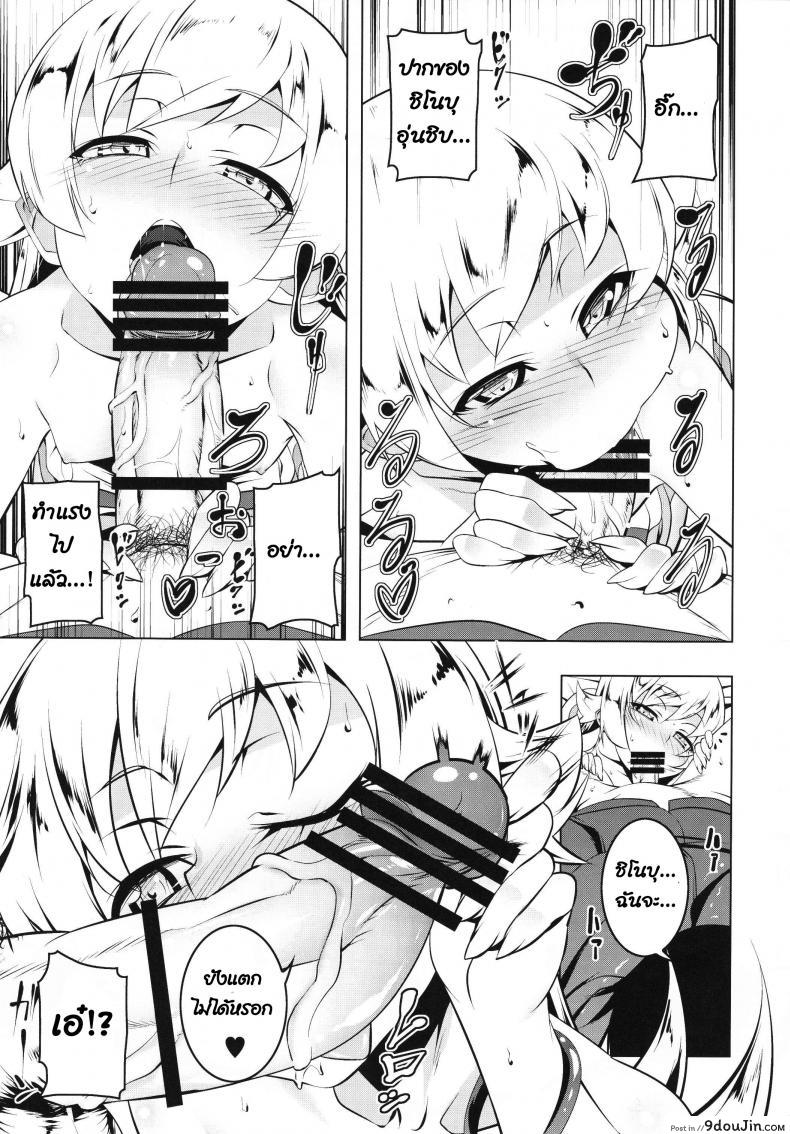 อ่านโดจิน เสกเตียงนอน ไม่ได้นอน [Tanabe Kyou] Loli Combi Ecchi Cat X Vamp (Bakemonogatari) แปลไทย หน้าที่ 8