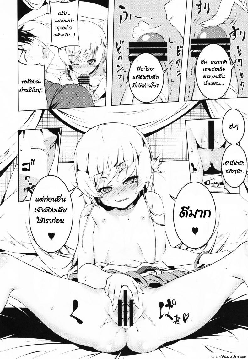 อ่านโดจิน เสกเตียงนอน ไม่ได้นอน [Tanabe Kyou] Loli Combi Ecchi Cat X Vamp (Bakemonogatari) แปลไทย หน้าที่ 9